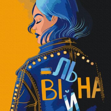 Вільна @Поліна Скурихіна