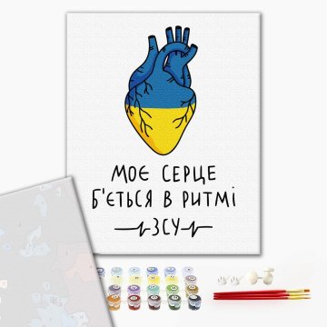 My heart is beating to the rhythm of the AFU © Alyona Zhuk